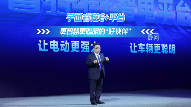 宇通?？谽+平臺(tái) 更智慧更聰明的“好伙伴”