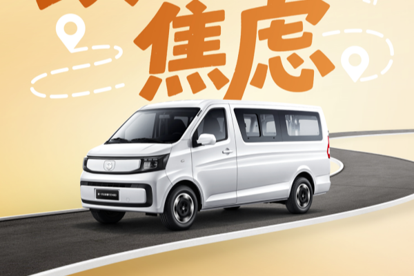 治愈續(xù)航焦慮 嚴選電芯新一代長安睿行EV