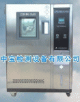 高低溫濕熱交變?cè)囼?yàn)箱