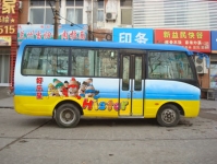 提供車(chē)身廣告設(shè)計(jì)制作服務(wù)