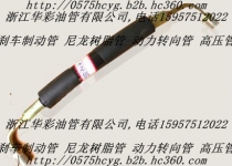 10供應(yīng)動力轉(zhuǎn)向管，助力泵油管，高壓油管，回油管，輸油管，剎車管，邦