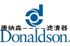 專供歐三濾清器唐納森和達(dá)菲特