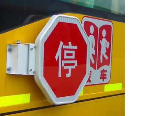 成都智車星校車停車指示牌 成都車載gps定位