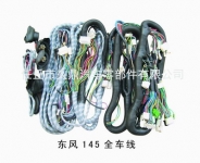 供應(yīng)汽車全車線