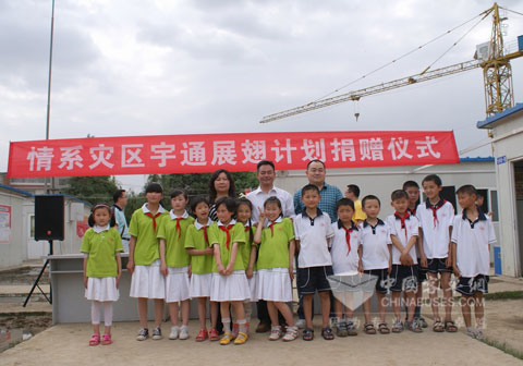 2009年5月11日公司再申援手助飛江油學(xué)子展翅計(jì)劃