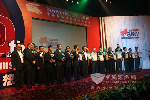 第十屆世界客車博覽亞洲展覽會(huì)頒獎(jiǎng)典禮