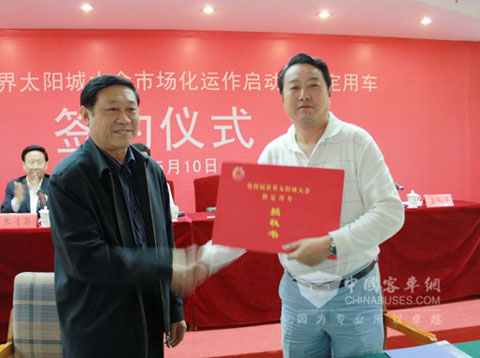 大會(huì)組委會(huì)給齊魯客車頒發(fā)唯一指定用車授權(quán)書