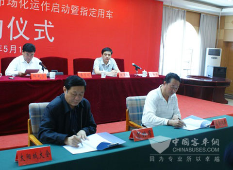 齊魯客車成為第四屆世界太陽(yáng)城大會(huì)唯一指定用車簽約儀式