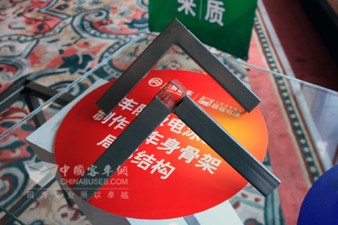 金旅整車陰極電泳打造的車身局部骨架樣本