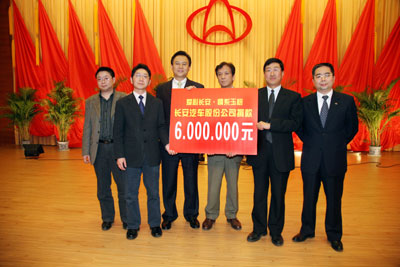 長安汽車捐款600萬