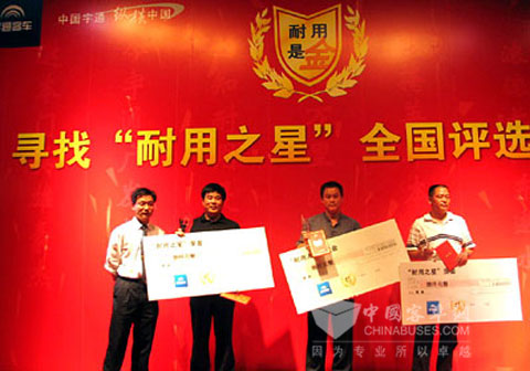 宇通“耐用是金”萬里巡活動