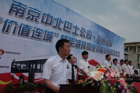 南京中北巴士公司—宇通客車2010‘價值連城’節(jié)能減排駕駛技能競賽
