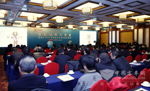 北京智慧運(yùn)營(yíng)大講堂會(huì)場(chǎng)