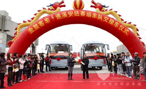 交車(chē)儀式現(xiàn)場(chǎng)