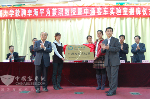 中通客車聊大實驗室