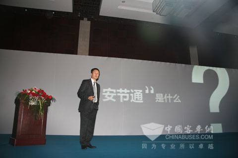 宇通集團(tuán)網(wǎng)絡(luò)信息總監(jiān)王勝軍講解“安節(jié)通”