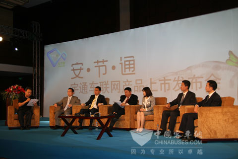 宇通“安節(jié)通”高端論壇研討現(xiàn)場