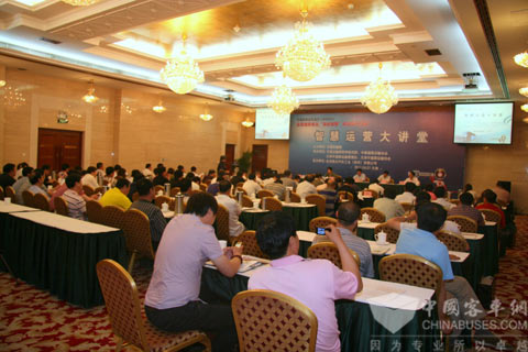 天津智慧運(yùn)營(yíng)大講堂會(huì)場(chǎng)