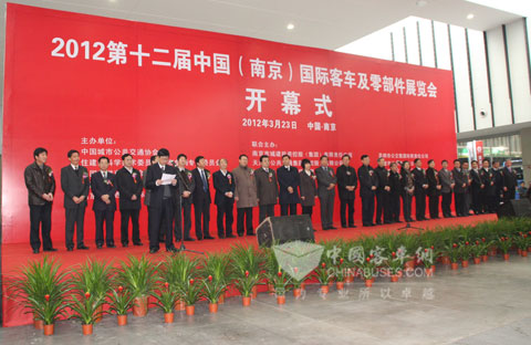 2012年中國(guó)（南京）國(guó)際客車及零部件展覽會(huì)開幕式
