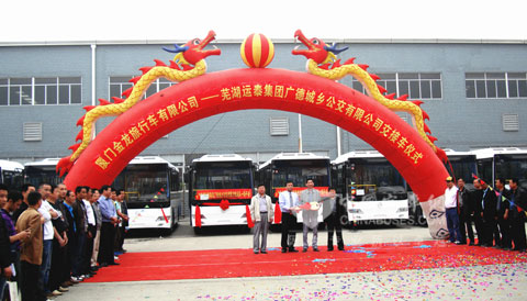 廈門金旅與蕪湖運泰集團廣德城鄉(xiāng)公交有限公司交接車現(xiàn)場