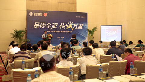 “品質金旅 傳誠萬里”金旅客車全國新品推介會首發(fā)儀式在天津舉行