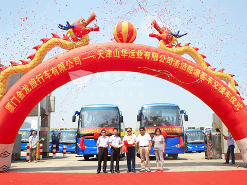 交接車儀式現(xiàn)場(chǎng)