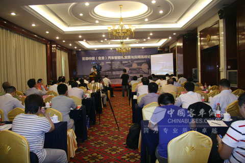 論壇活動(dòng)現(xiàn)場