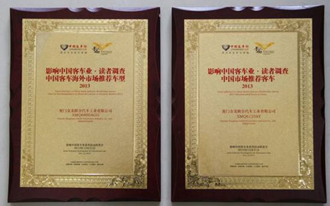 大金龍榮獲"海外市場(chǎng)推薦車(chē)型"、"中國(guó)市場(chǎng)推薦車(chē)型"