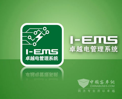 安凱I-EMS系統(tǒng)