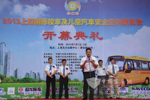 2013上海國(guó)際校車(chē)發(fā)展研討會(huì)暨展覽會(huì)