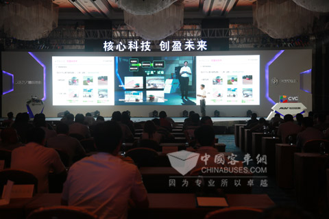 福田歐輝客車CVC全價值鏈創(chuàng)新戰(zhàn)略發(fā)布