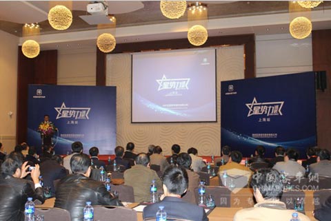 　亞星維特思達(dá)星勢力巡展上海站會議現(xiàn)場