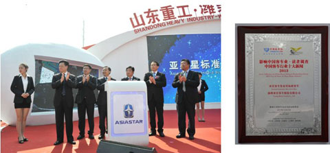 亞星發(fā)布"星標準"客車