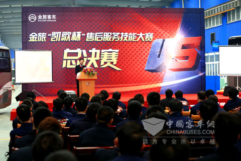 1金旅“凱歌杯”售后服務(wù)技能大賽廈門總決賽