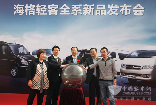 海格輕客發(fā)布會(huì)現(xiàn)場