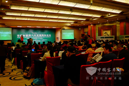 安徽新能源汽車發(fā)展國際論壇