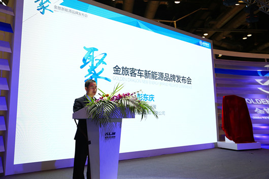 金旅客車常務(wù)副總經(jīng)理彭東慶為發(fā)布會致詞