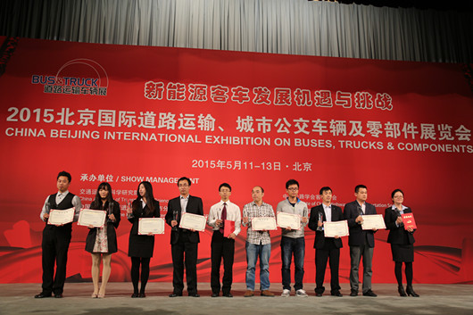 福田歐輝新品e客榮獲2015年度最佳公路客車獎、8.5米純電動客車榮獲2015年度最佳公交客車獎