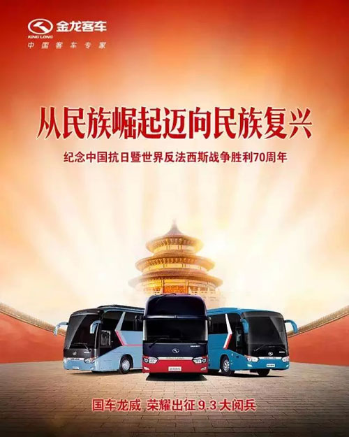 龍威出征93大閱兵