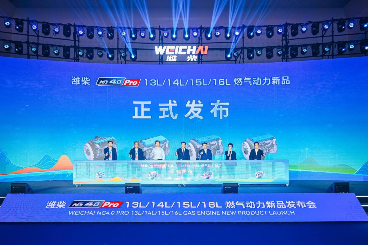 碾壓級實(shí)力！濰柴NG4.0 Pro問世，200萬公里壽命+5年質(zhì)保太瘋狂