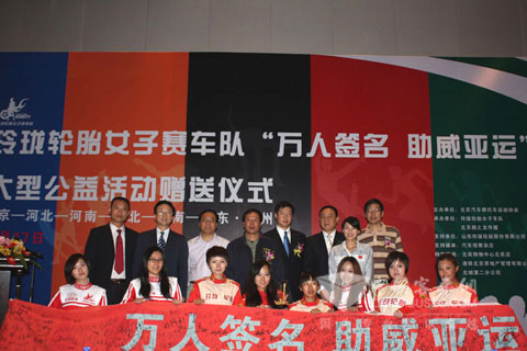 全體嘉賓和玲瓏輪胎女子賽車隊(duì)美女賽手合影