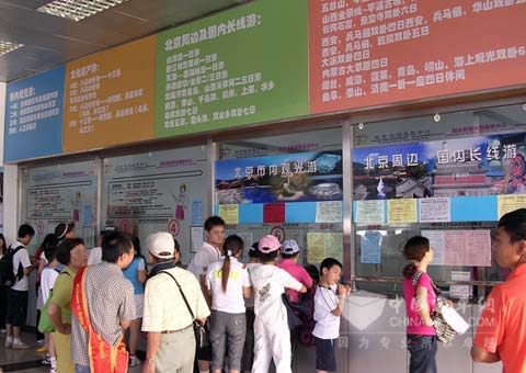 北京旅游集散中心內(nèi)部