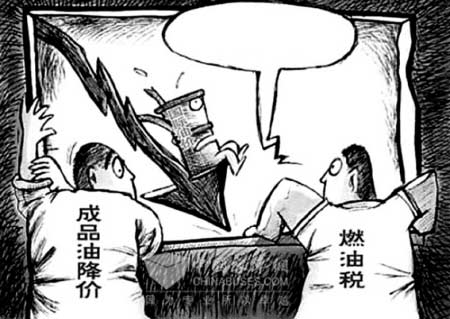 燃油稅出臺(tái)