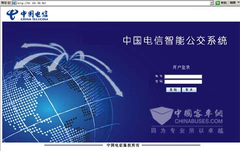 智能公交調(diào)度系統(tǒng)進(jìn)入界面