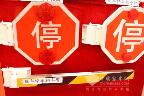校車(chē)停止牌