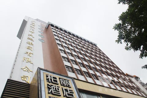 廣東省江門市汽運(yùn)集團(tuán)有限公司