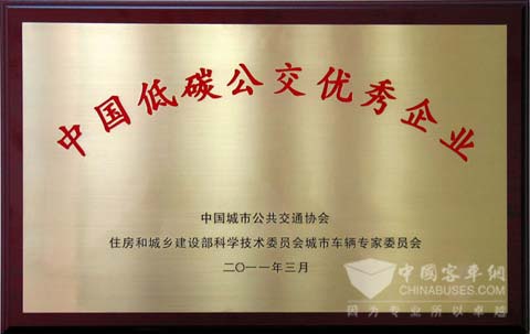 低碳公交獎(jiǎng)