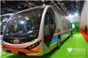 青年汽車“電鯰魚(yú)”城市公交亮相道路運(yùn)輸展