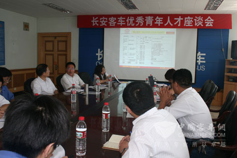 長安客車人才座談會