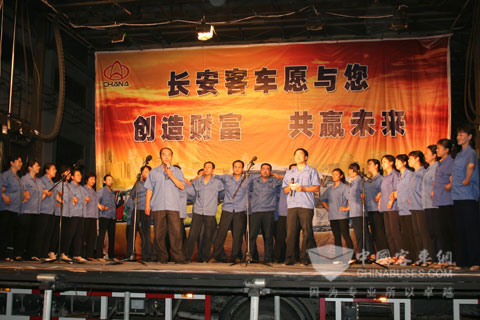 長安客車職工晚會